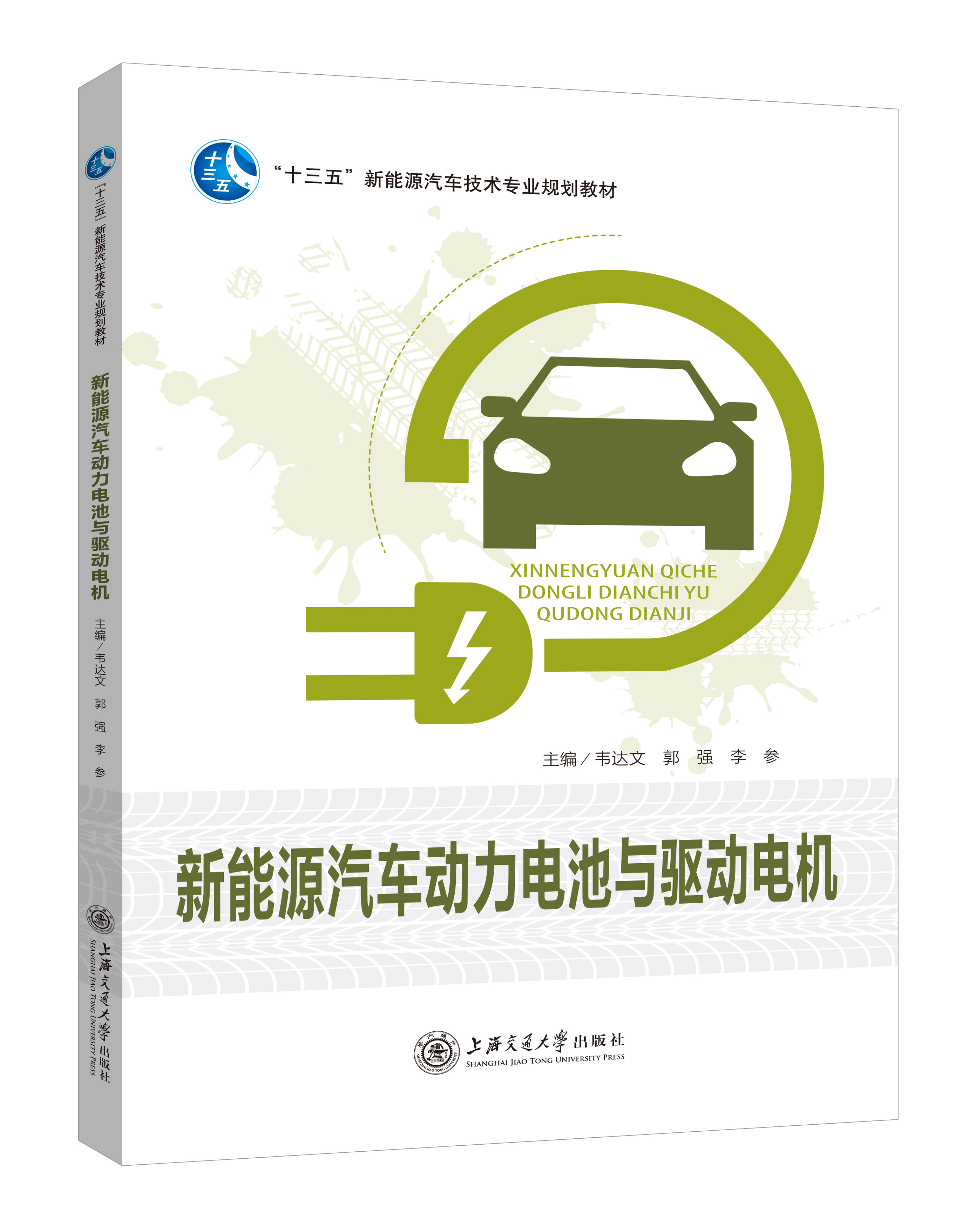 汽車(chē)專(zhuān)業(yè)系列（通用）
